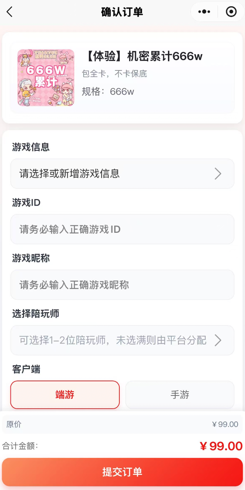 电竞陪玩小程序首页界面