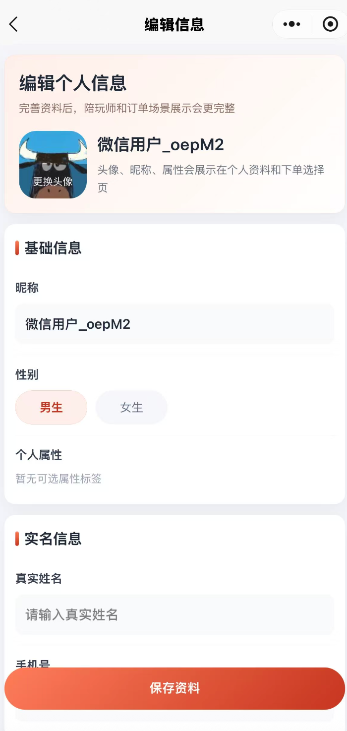 三角洲行动陪玩小程序打手列表