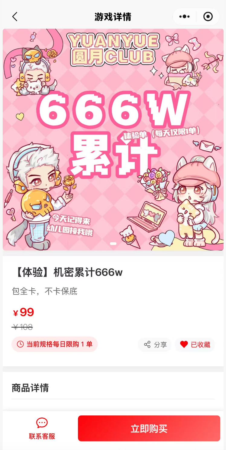 陪玩小程序用户个人中心