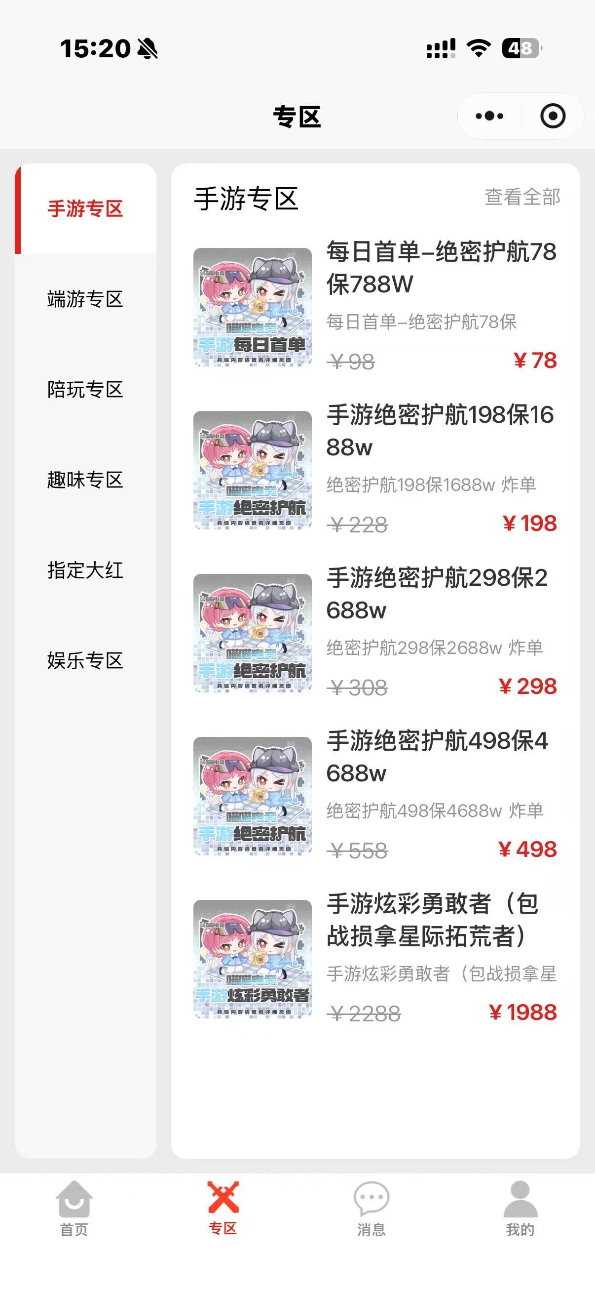 电竞陪玩小程序活动推广页